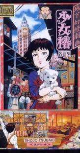 shojo tsubaki manga